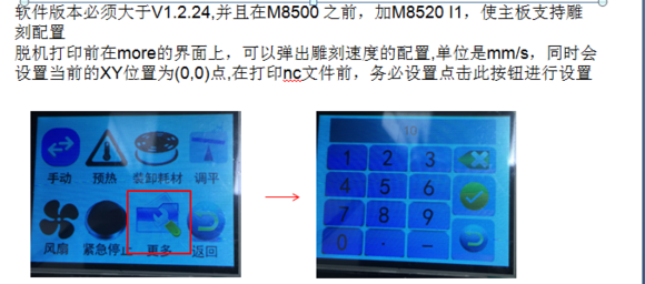 3D打印機如何做激光雕刻？