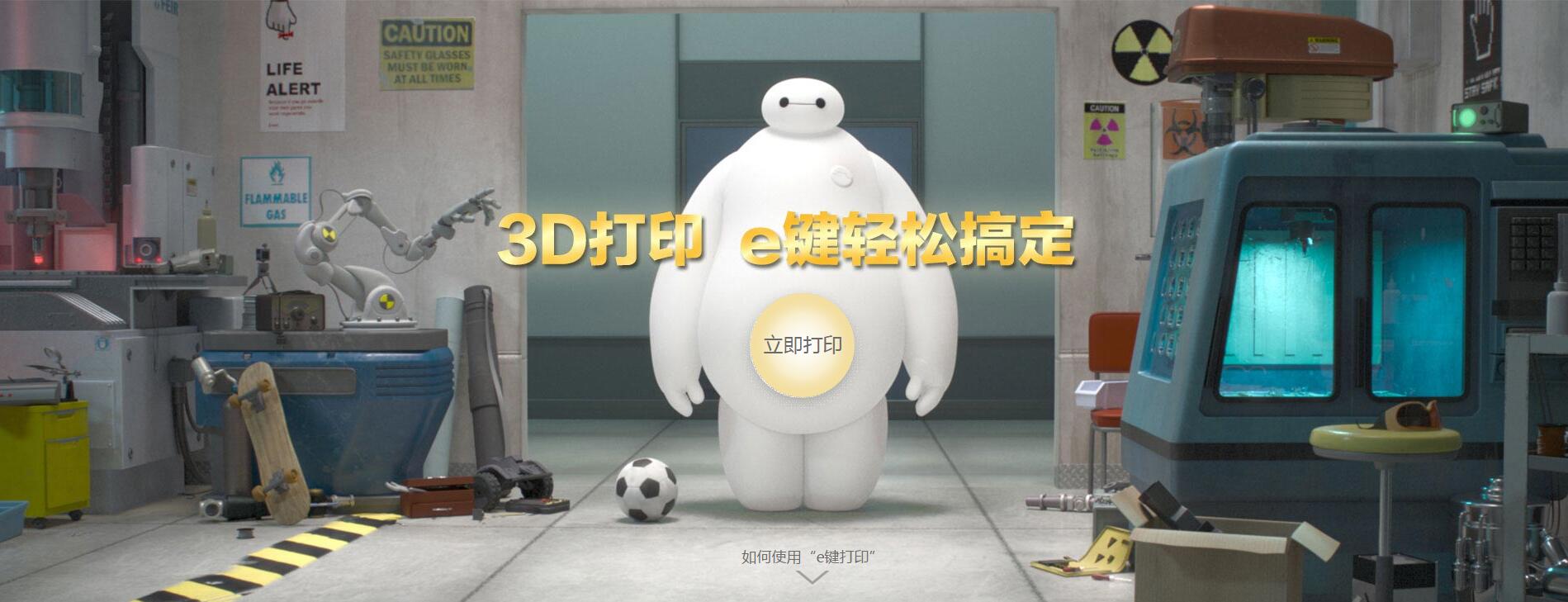 e鍵打印