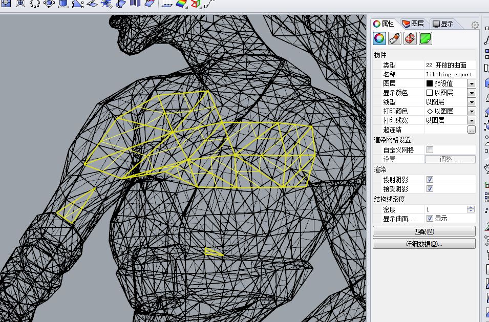 (多圖慎入)易學3D打印培訓課程 教你如何DIY_3D打印游戲人物(像)模型