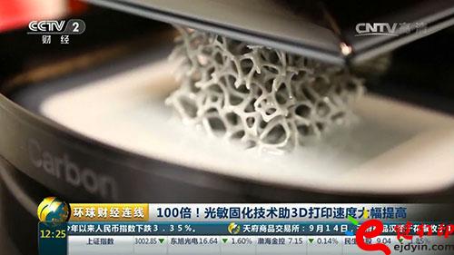 3D打印技術(shù)再升級！光敏固化技術(shù)助3D打印速度提高100倍！.jpg