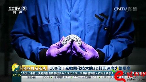 3D打印技術(shù)再升級！光敏固化技術(shù)助3D打印速度提高100倍！.jpg