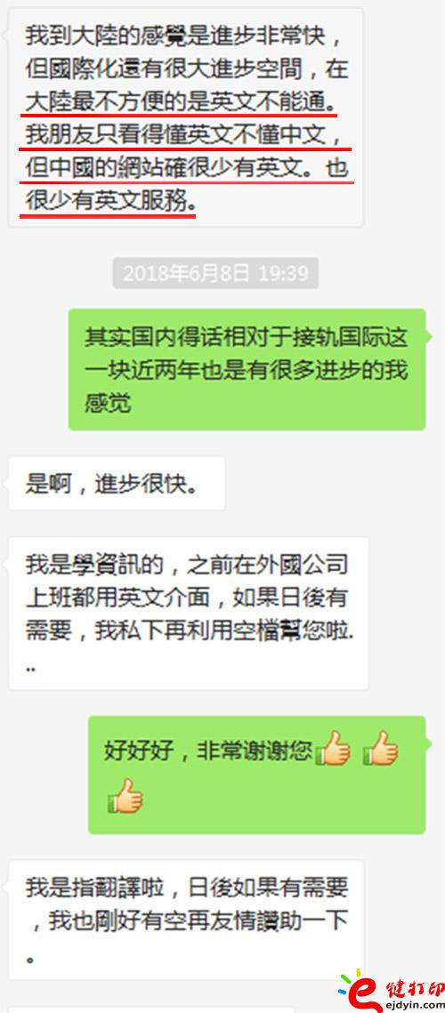 聊天截圖