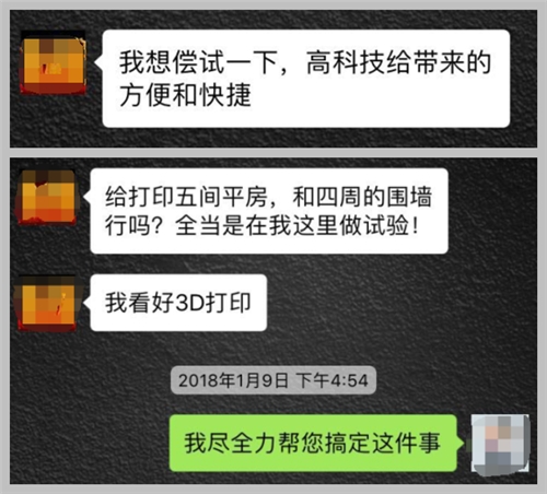 看好3D打印