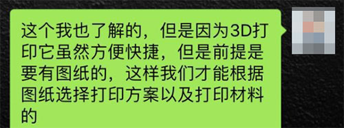 聊天記錄