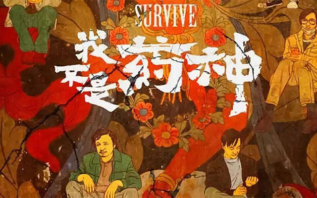 我不是藥神