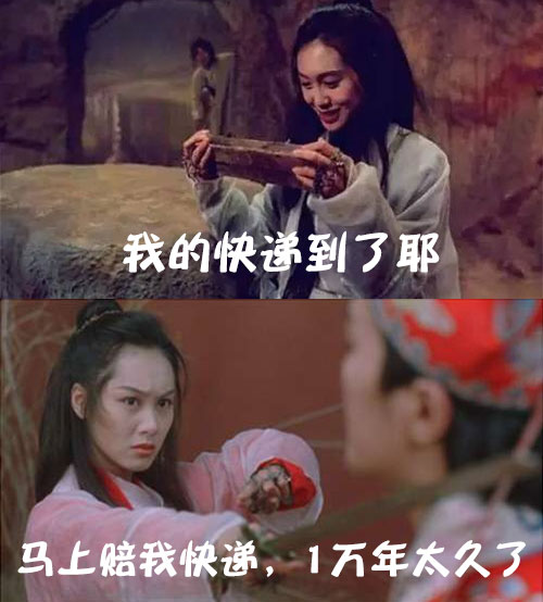 大話西游