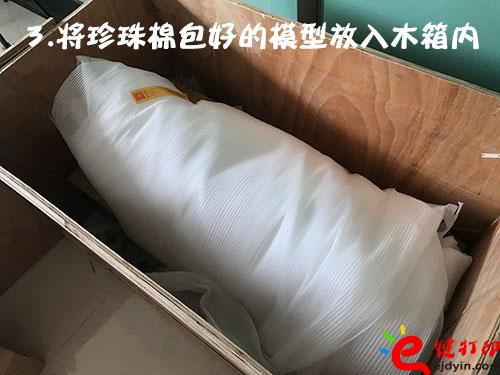e鍵打印快遞打包3.jpg