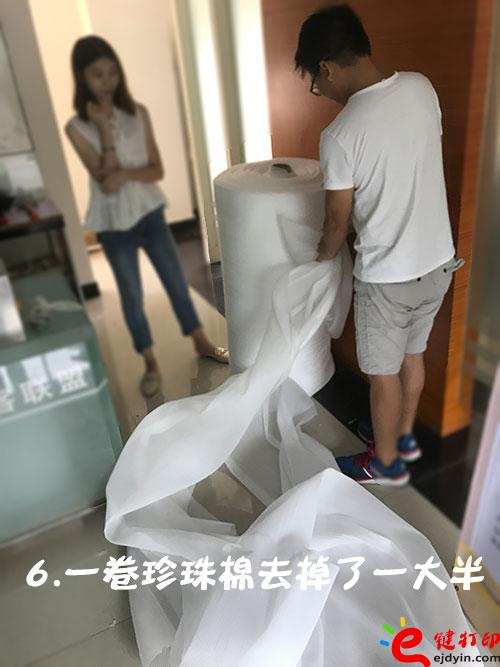e鍵打印快遞打包6.jpg