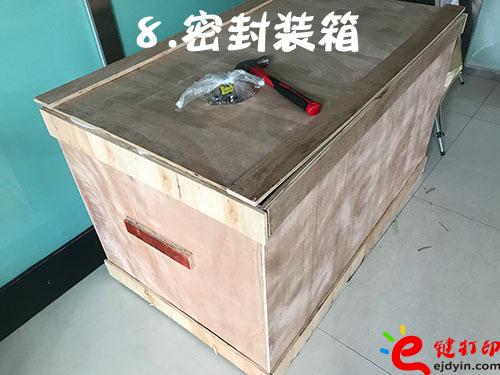 e鍵打印快遞打包8.jpg